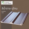ขายส่งแผ่นหลังคา Roofy Roof - ขายส่ง แผ่นหลังคาโพลีคาร์บอเนต  ร้านทรัพย์ทวี