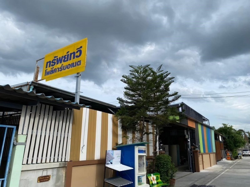 ทรัพ์ทวี โพลีคาร์บอเนต